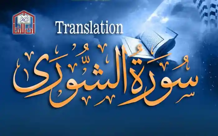 (26) Surah Al-Shu'ara