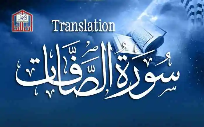 (37) Surah Al-Saffat